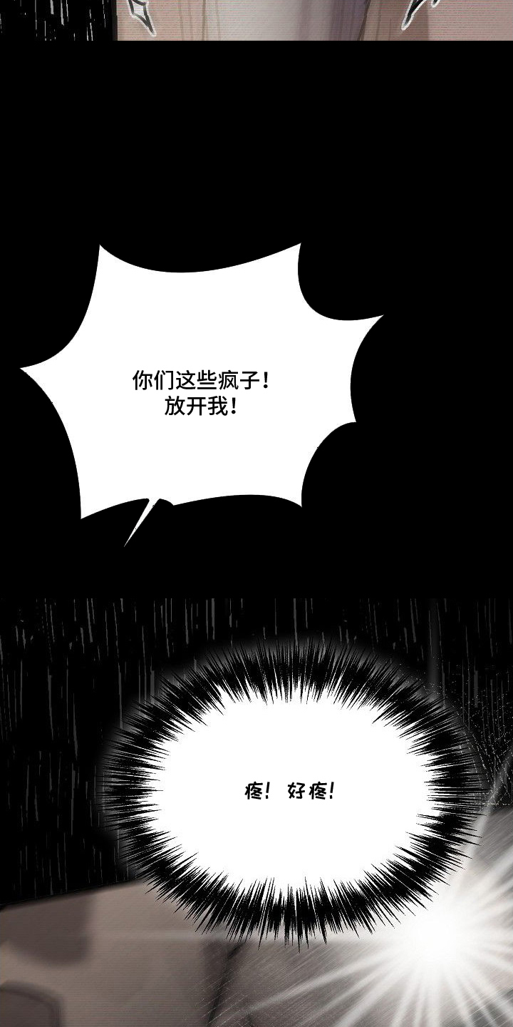第5话：第5章：胆大预览分镜