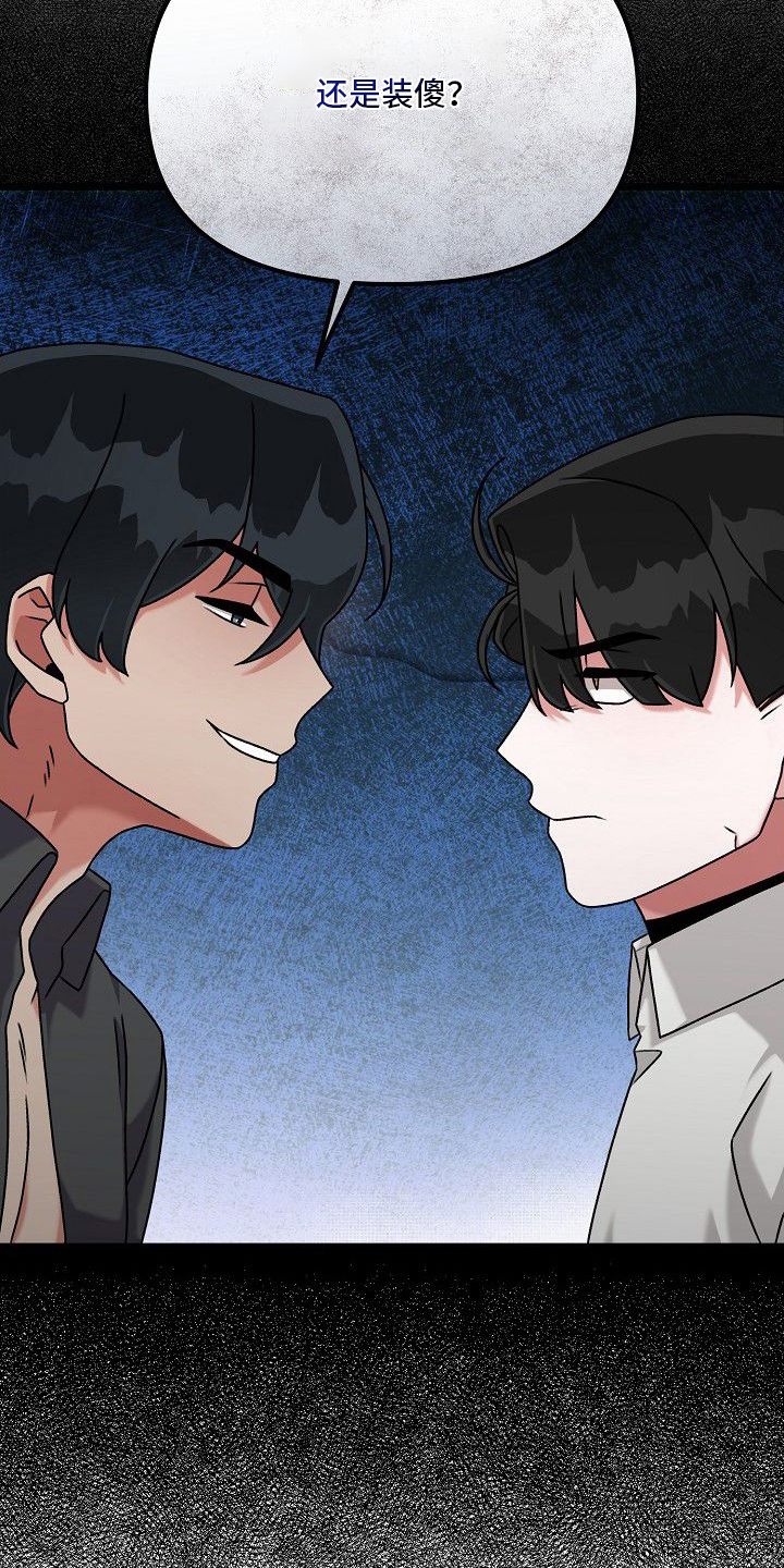 第6话：第6章：多管闲事预览分镜
