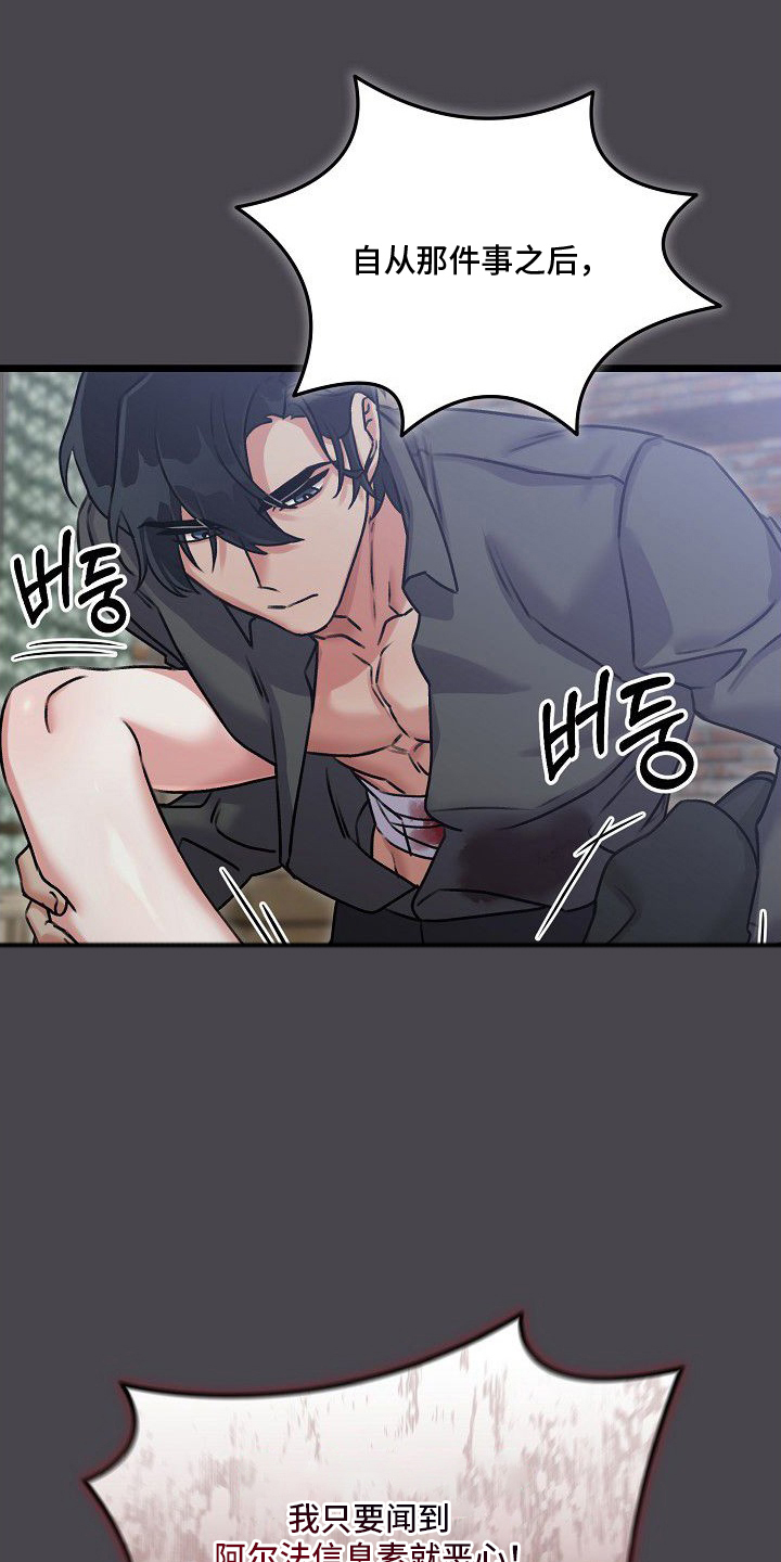 第8话：第8章：狼狈预览分镜