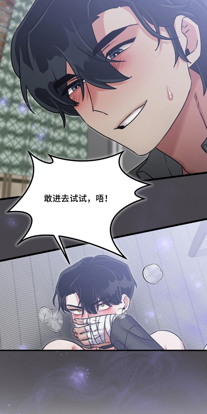 第9话：第9章：憋了很久预览分镜
