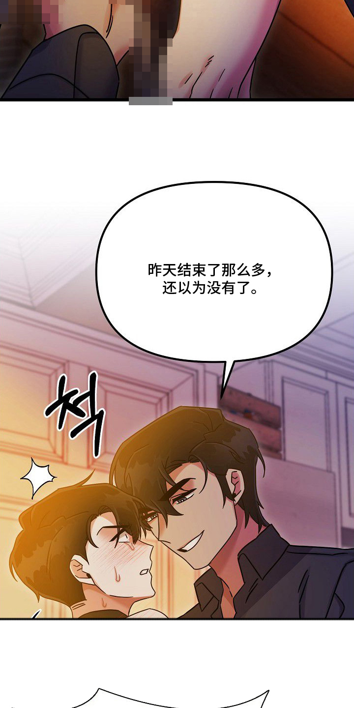 第15话：第15章：我要上班预览分镜