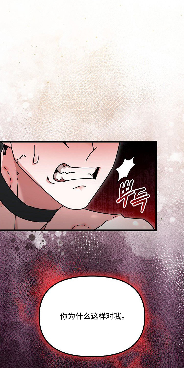 第17话：第17章：都怪你预览分镜