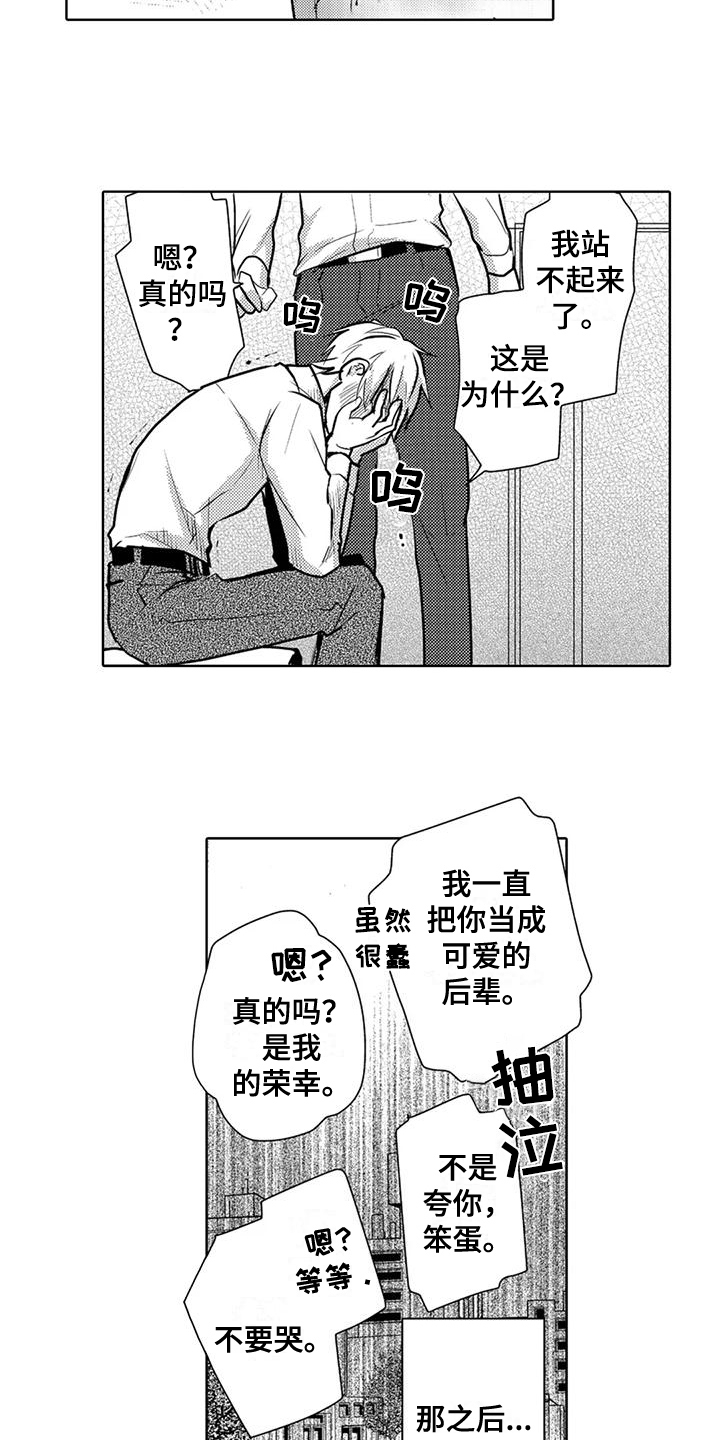 第3话：第3章：很期待预览分镜