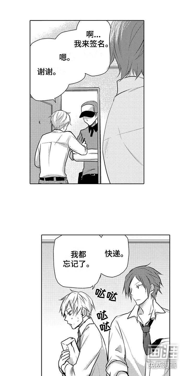 第7话：第7章：快递预览分镜