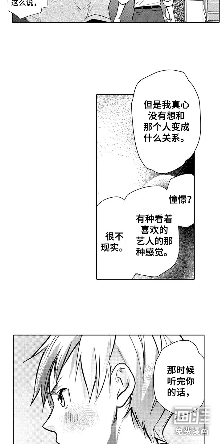 第11话：第11章：所向往的预览分镜