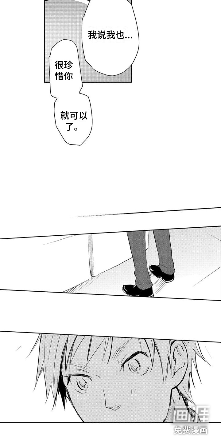第15话：第15章：依赖对方预览分镜