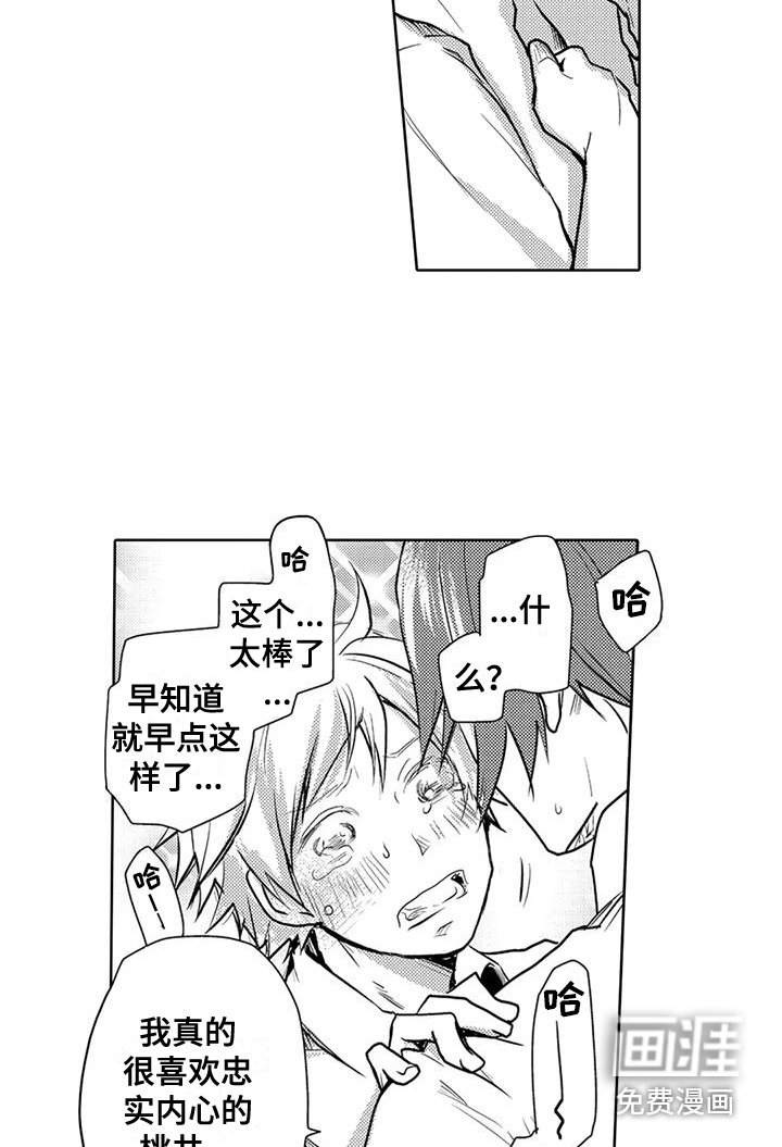 第17话：第17章：很开心预览分镜
