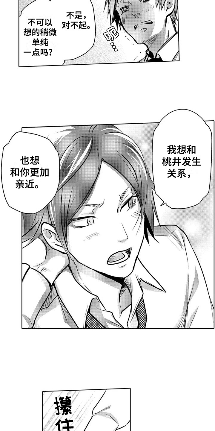 第5话：第5章：没有阻拦预览分镜