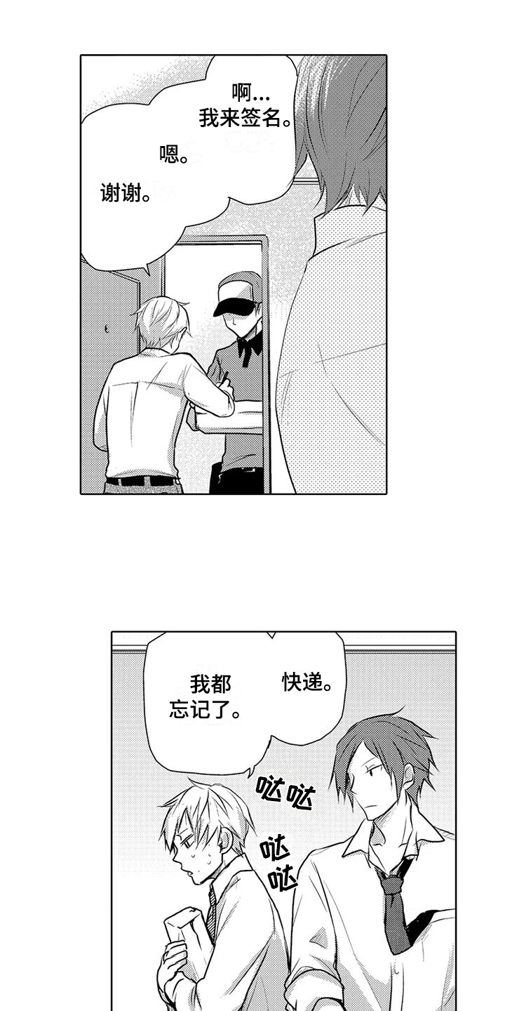 第7话：第7章：快递预览分镜