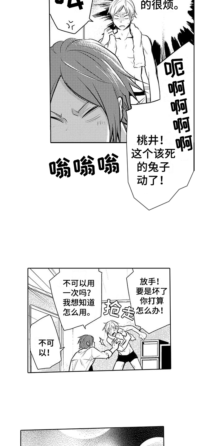 第8话：第8章：黑历史预览分镜