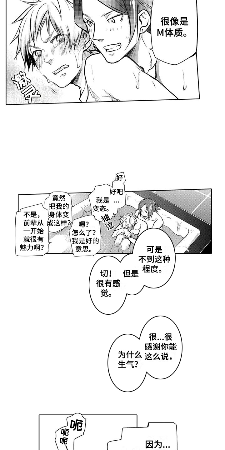 第12话：第12章：很喜欢预览分镜