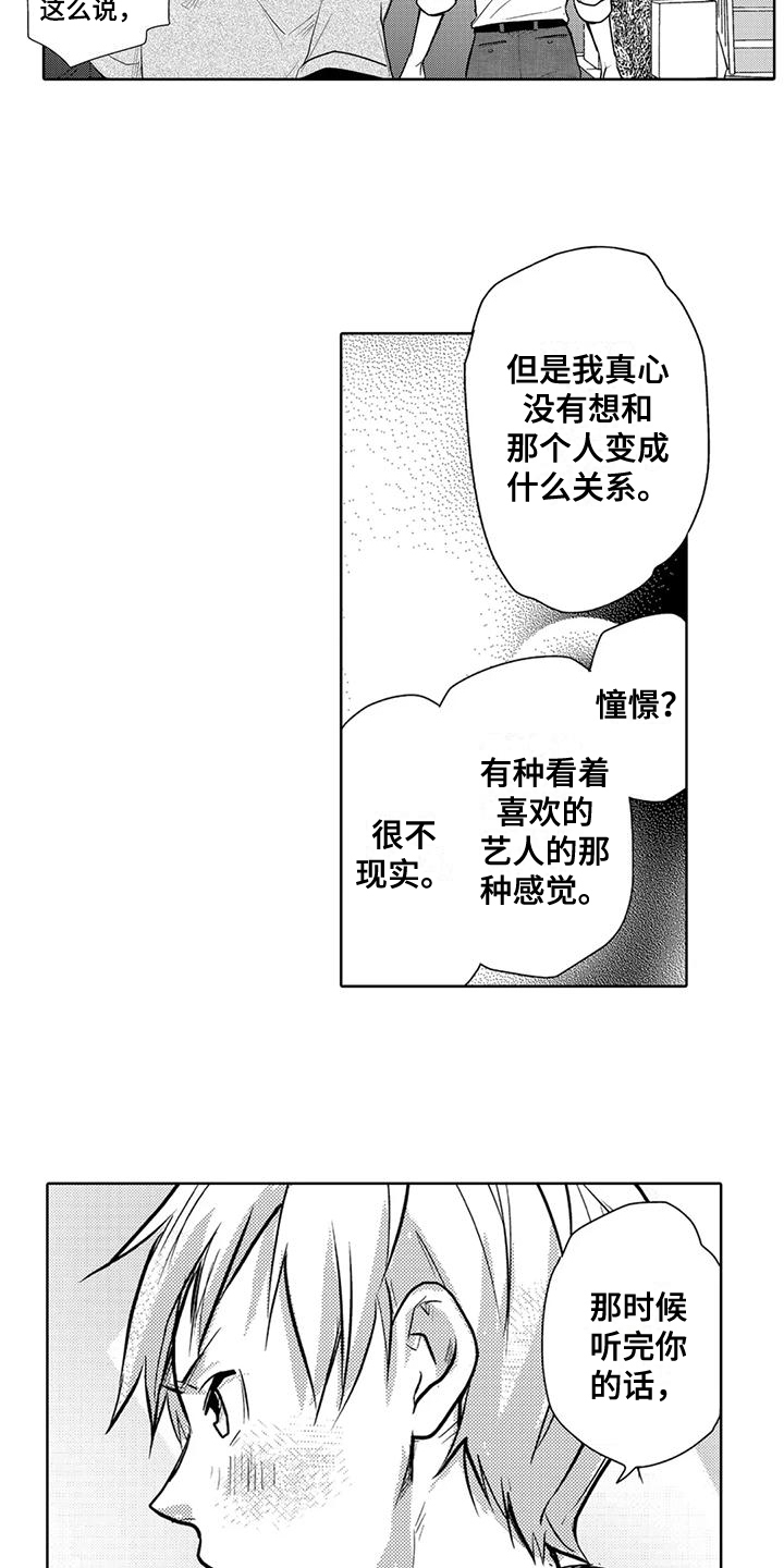 第13话：第13章：所向往的预览分镜