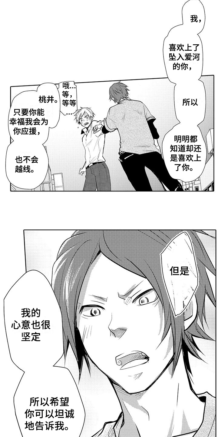 第14话：第14章：做个实验预览分镜