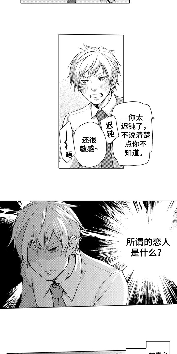 第15话：第15章：迟钝预览分镜
