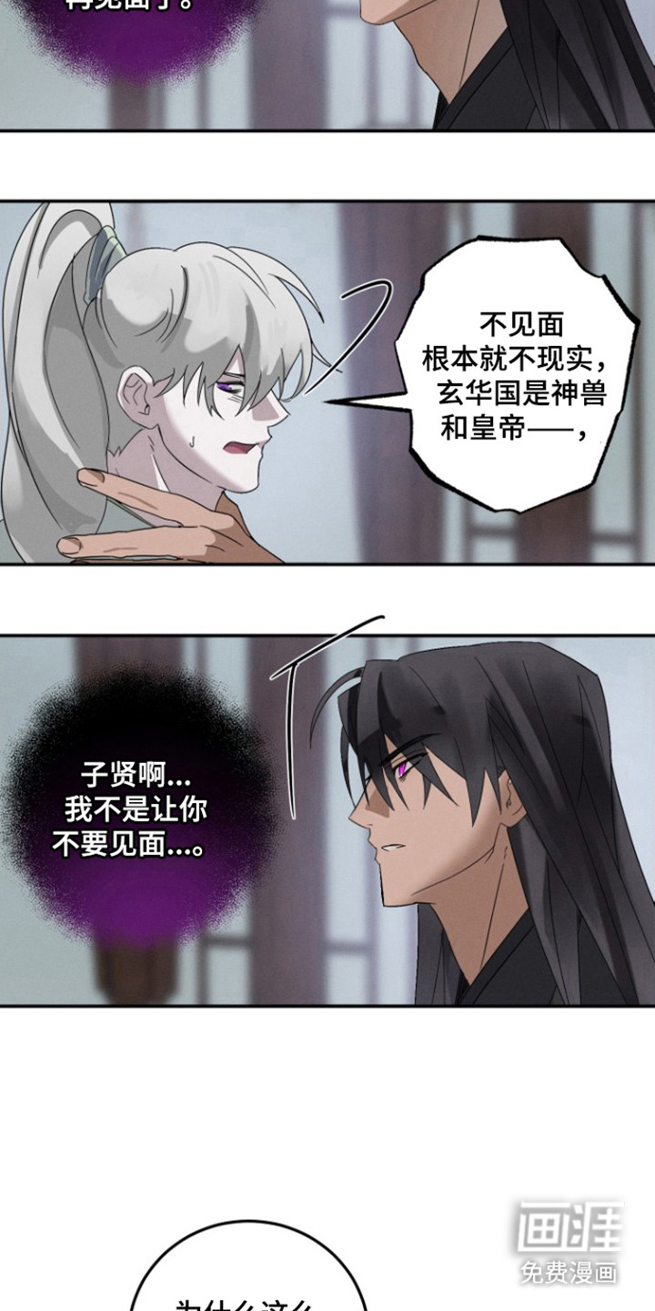 第7话：第7章：领域预览分镜