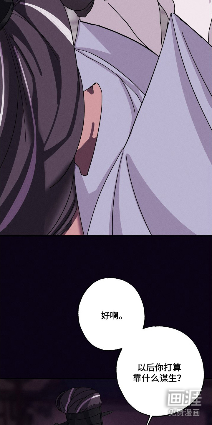 第11话：第11章：无用之人预览分镜