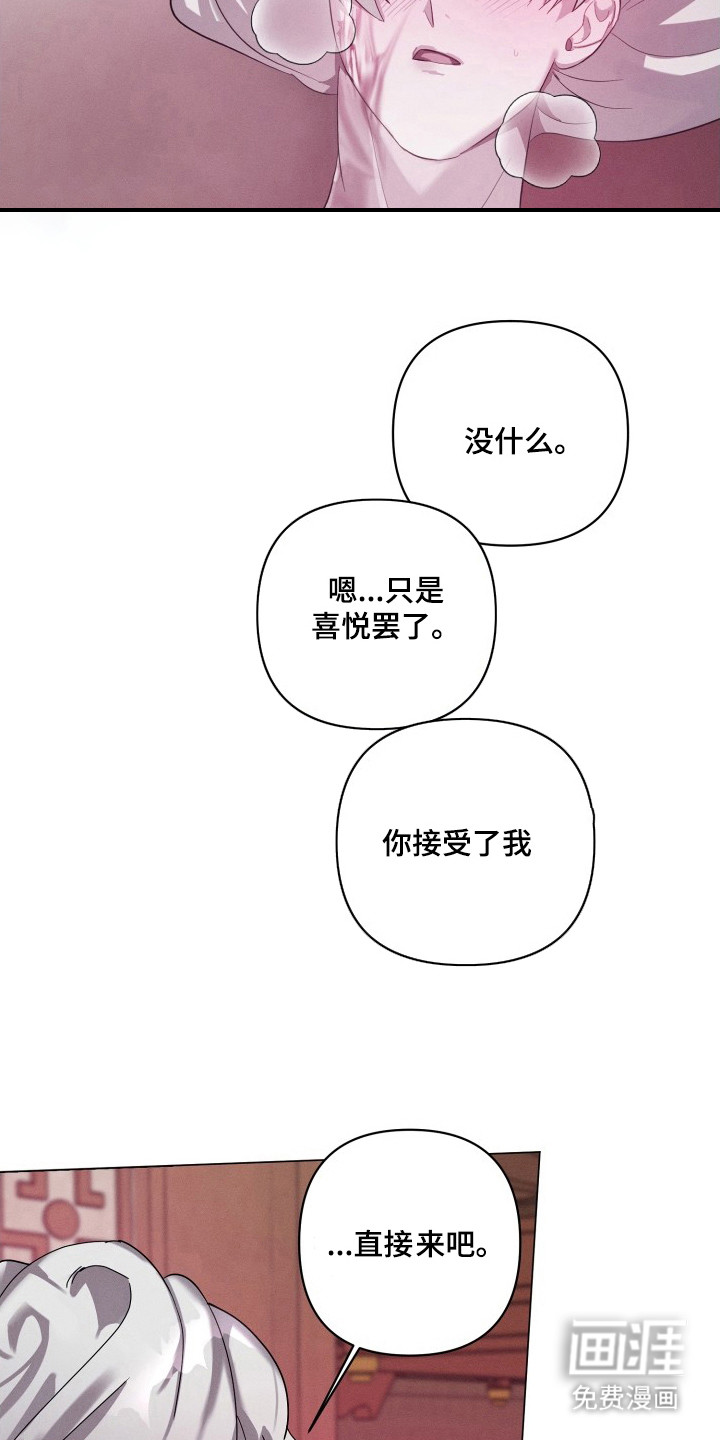 第17话：第17章：虚幻泡影（完结）预览分镜