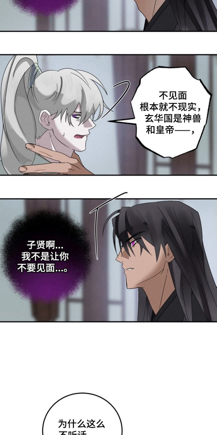 第7话：第7章：领域预览分镜