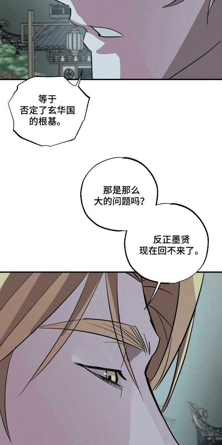 第11话：第11章：真相预览分镜