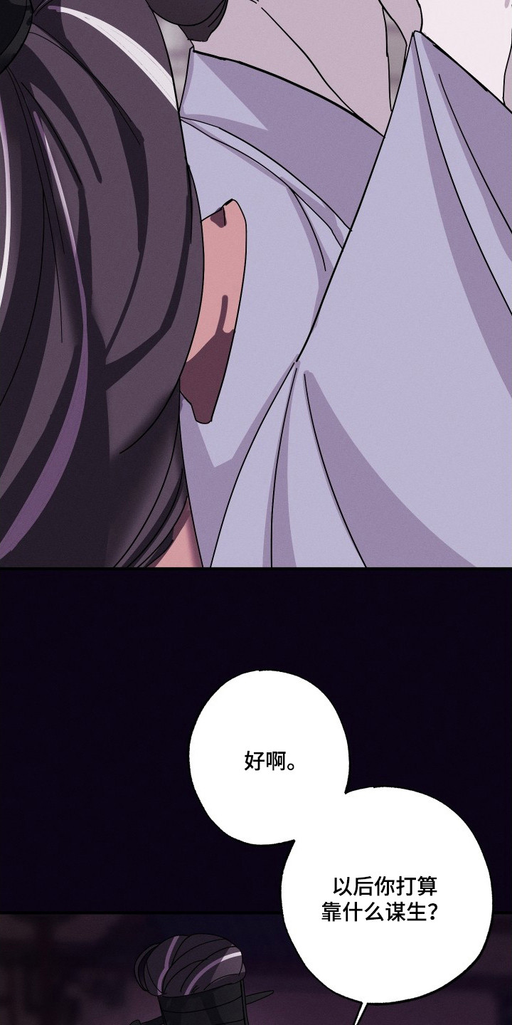 第12话：第12章：无用之人预览分镜