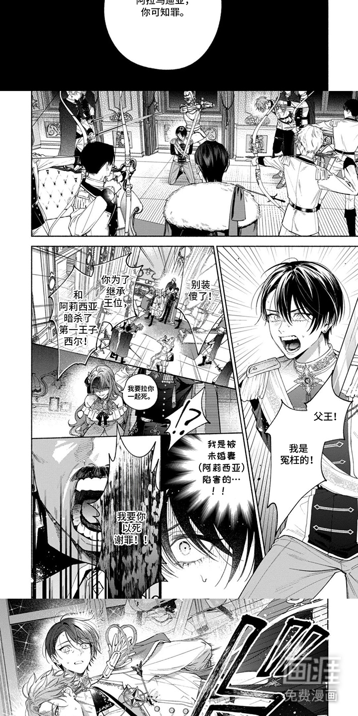 第1话：第1章：重生预览分镜