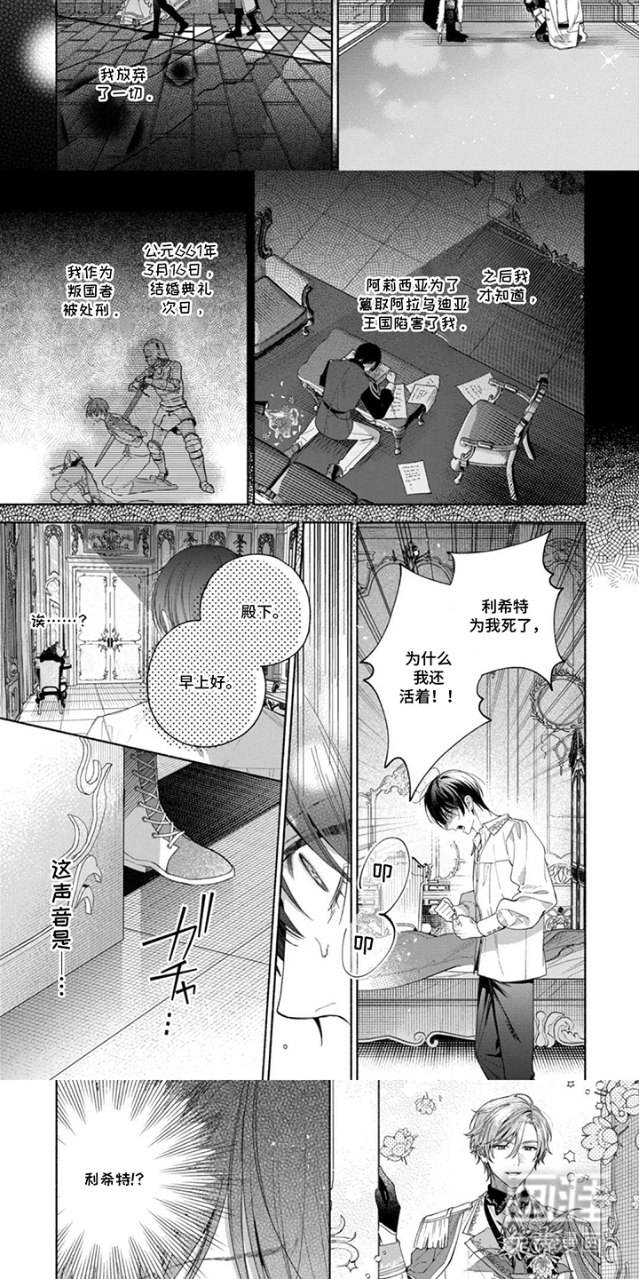 第2话：第2章：改变未来预览分镜