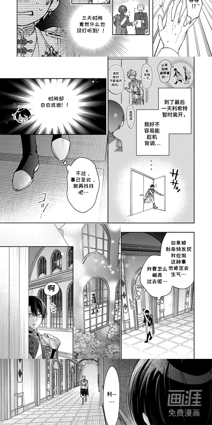 第5话：第5章：不择手段预览分镜