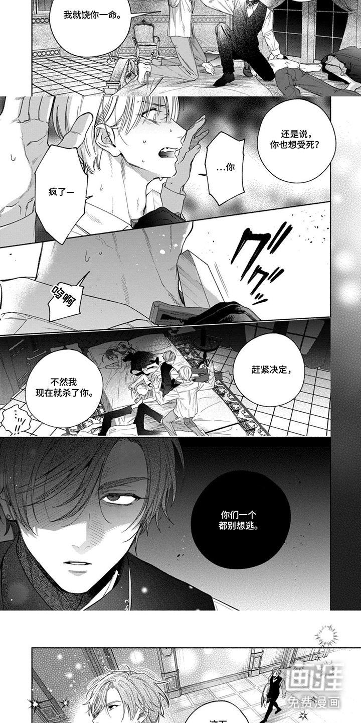 第6话：第6章：开始行动预览分镜