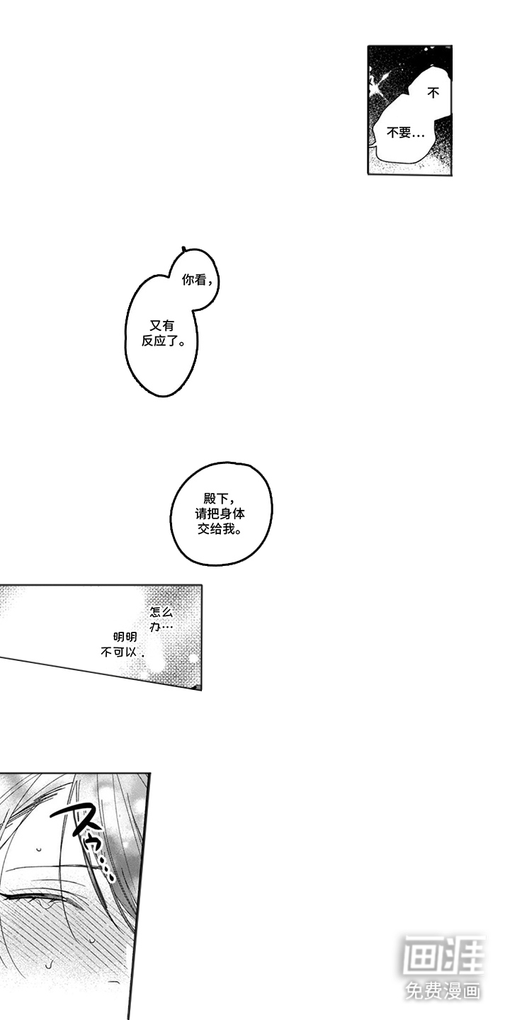 第7话：第7章：坦诚的样子预览分镜