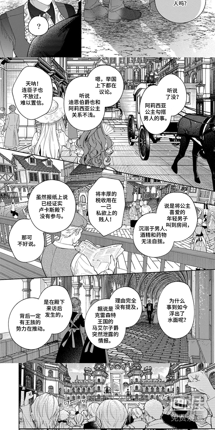 第9话：第9章：解除婚约预览分镜