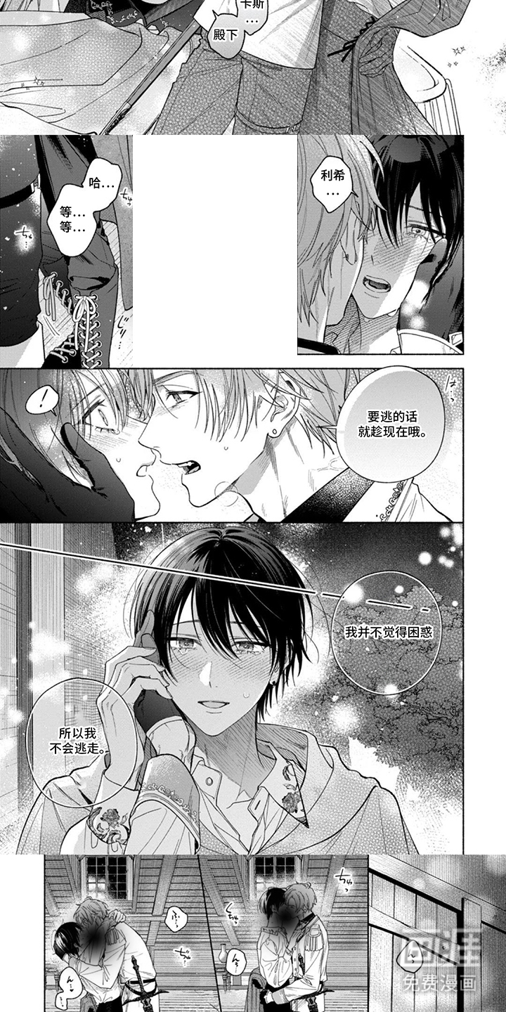 第10话：第10章：趁现在预览分镜