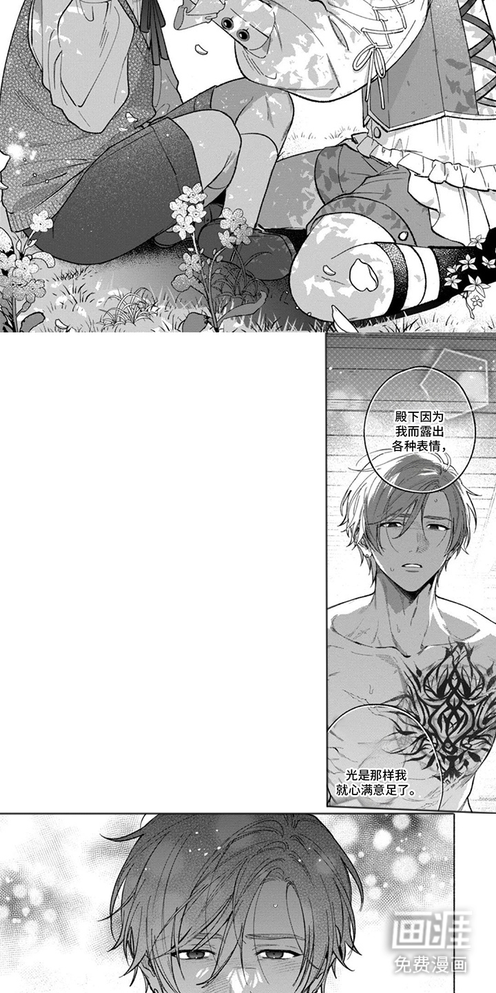 第11话：第11章：负责预览分镜