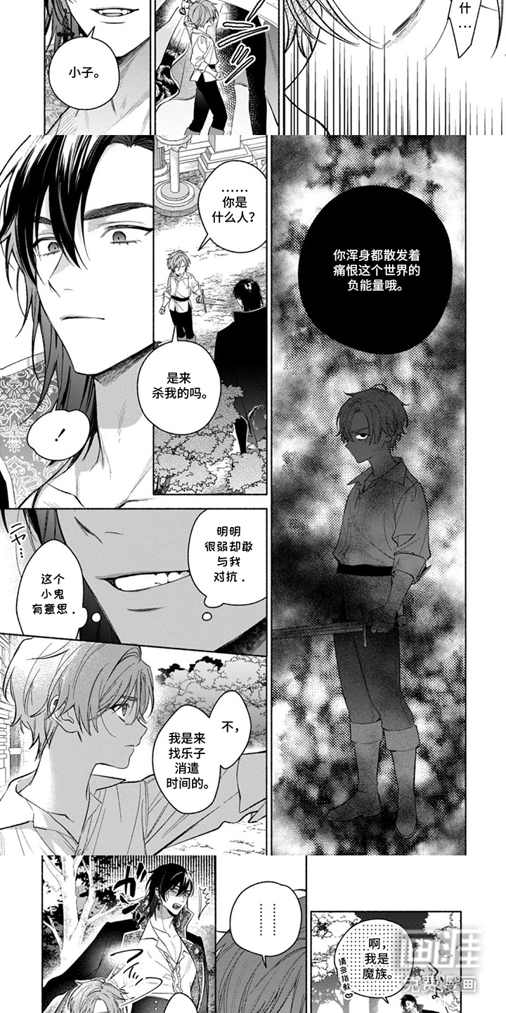 第14话：第14章：嚣张的小鬼预览分镜