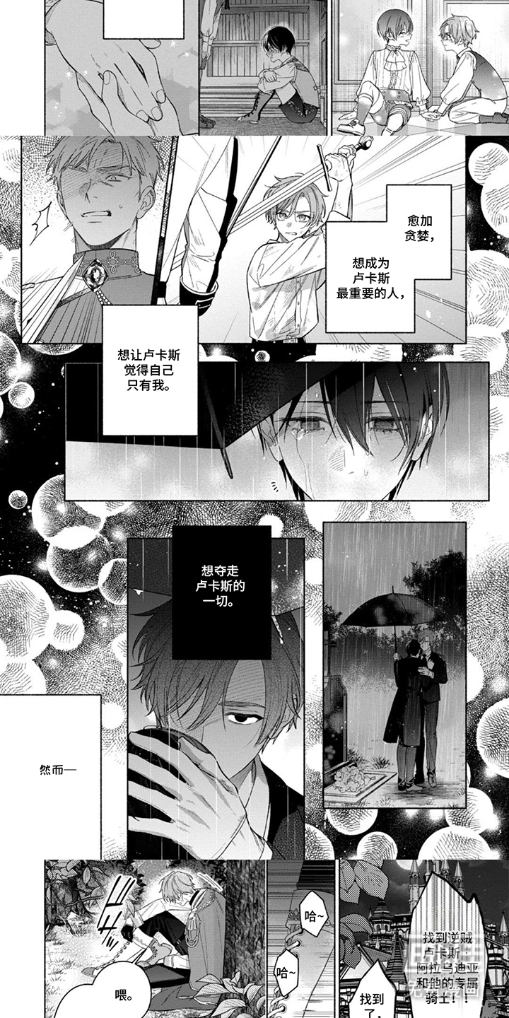 第15话：第15章：想要力量预览分镜