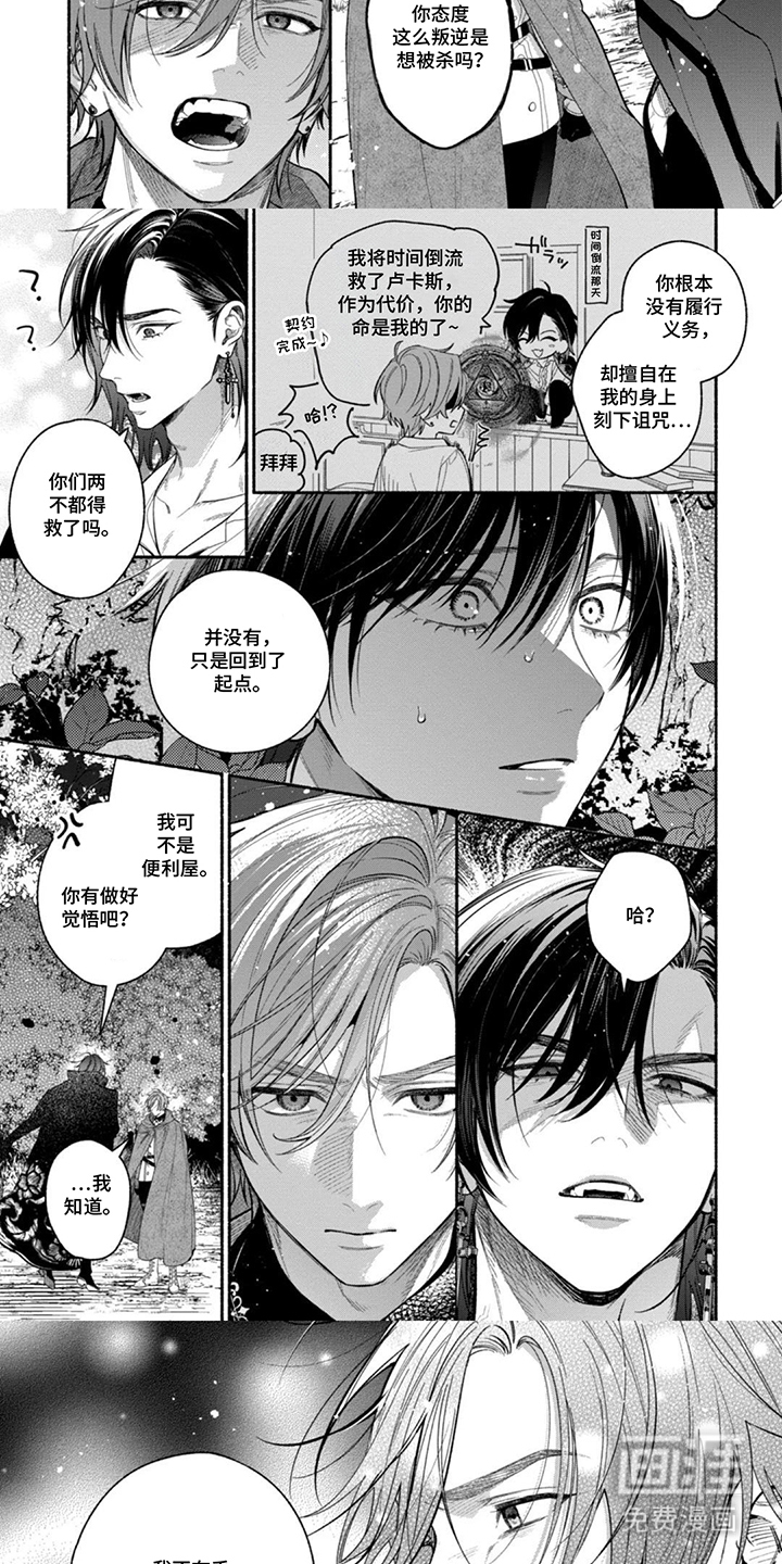 第16话：第16章：造反预览分镜