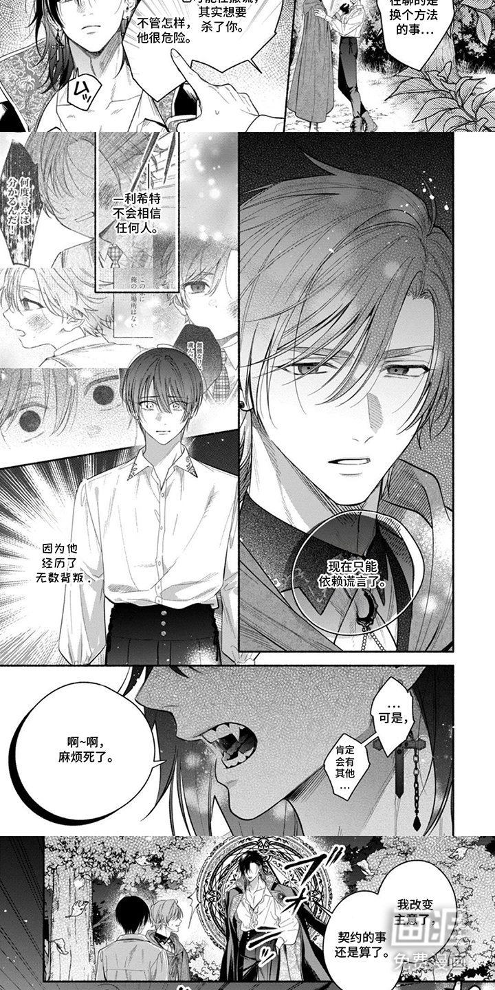 第17话：第17章：消失预览分镜