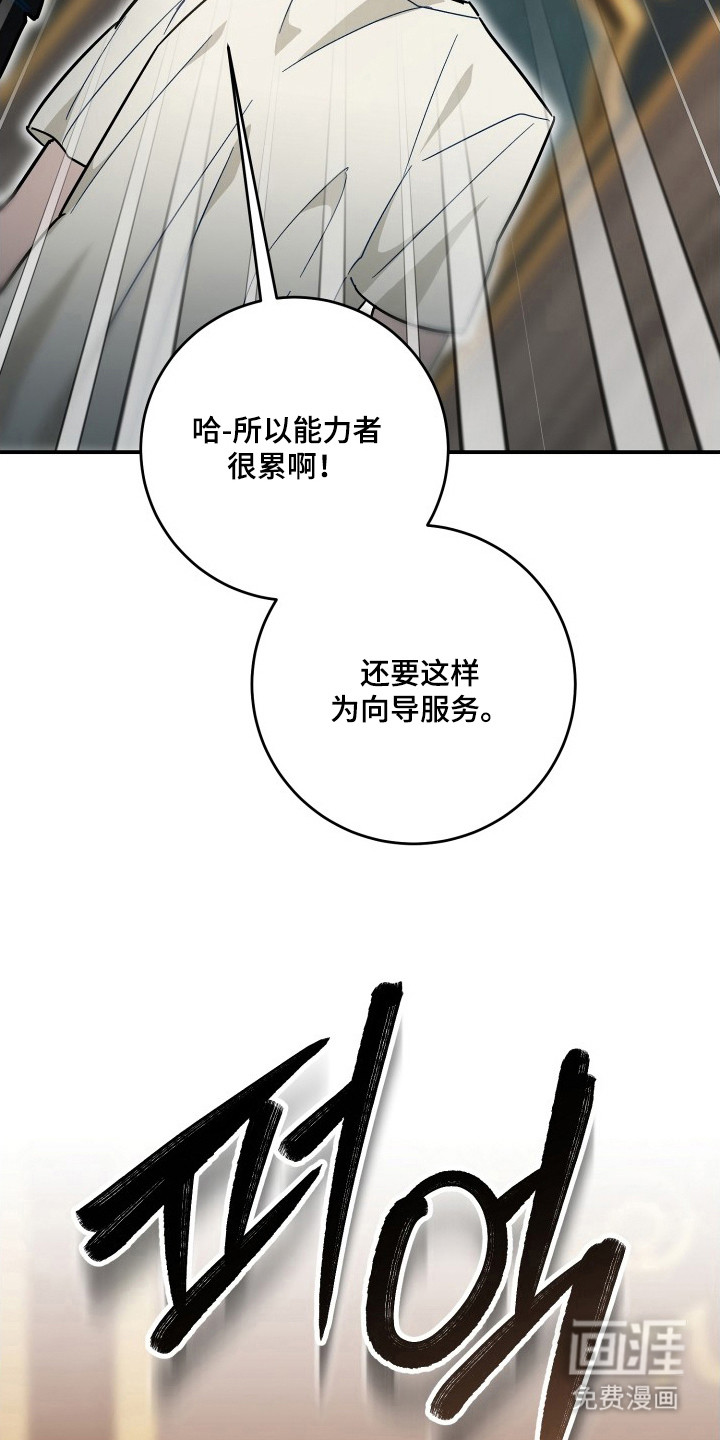 第6话：第6章：凭什么预览分镜