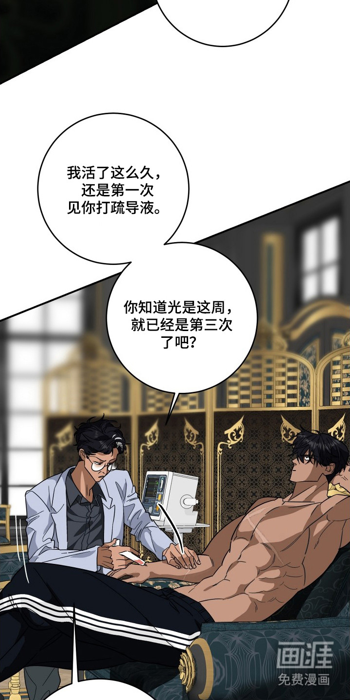 第16话：第16章：忧虑预览分镜