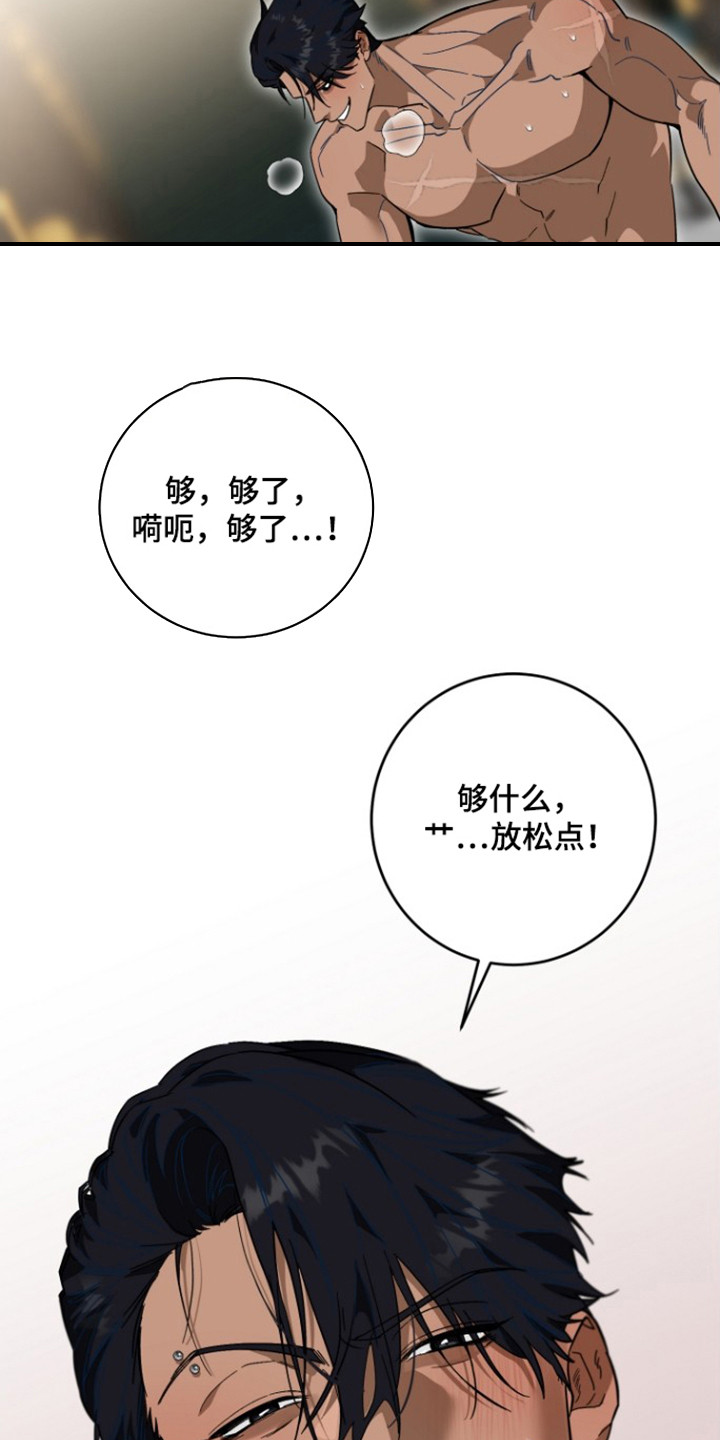 第7话：第7章：哭啼啼预览分镜