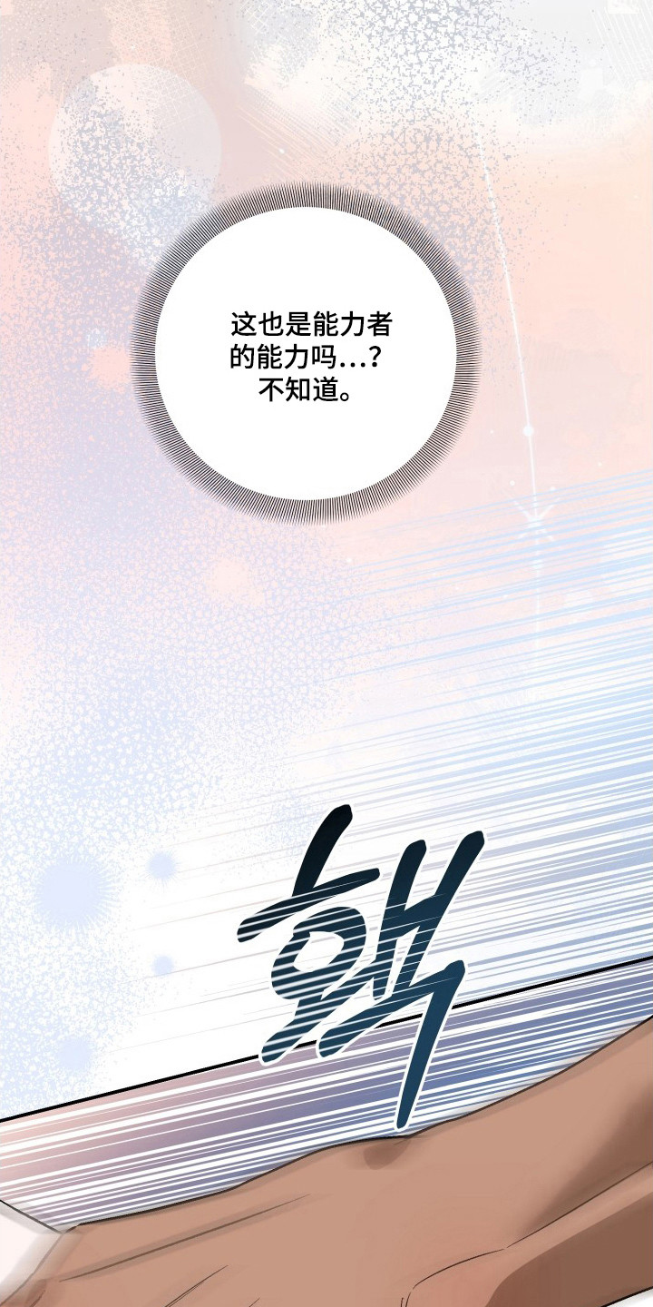 第11话：第11章：疏导预览分镜