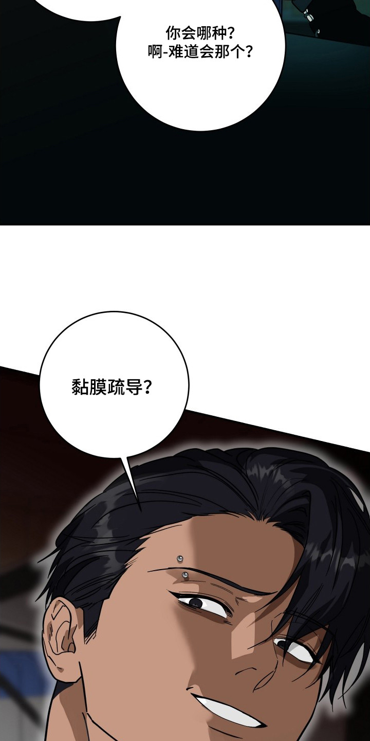 第18话：第18章：担心自己预览分镜