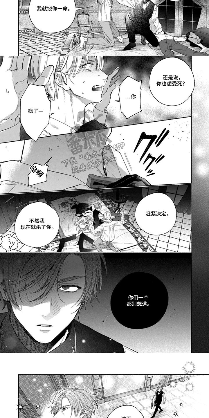 第6话：第6章：开始行动预览分镜
