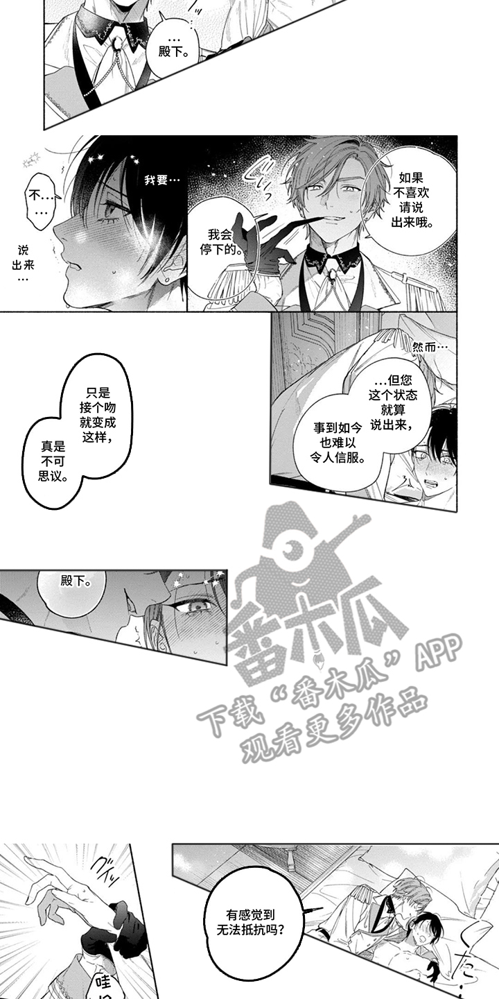 第7话：第7章：坦诚的样子预览分镜