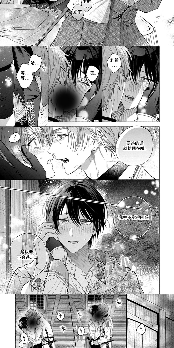 第10话：第10章：趁现在预览分镜