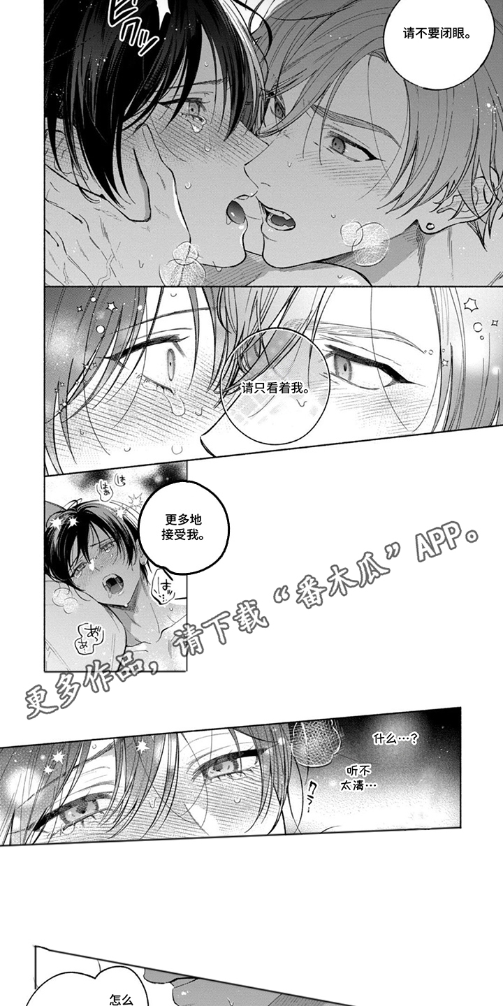 第12话：第12章：还是喜欢你预览分镜