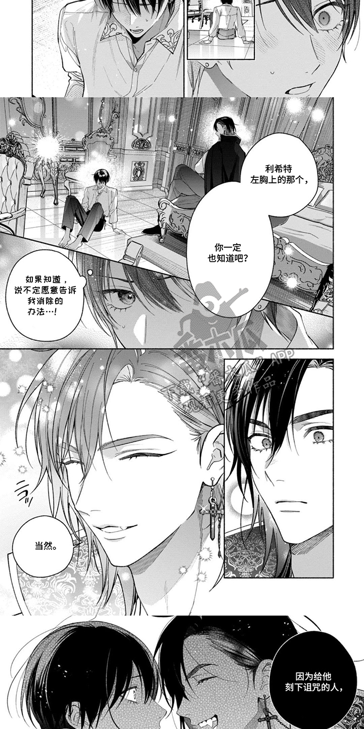 第14话：第14章：别无选择预览分镜