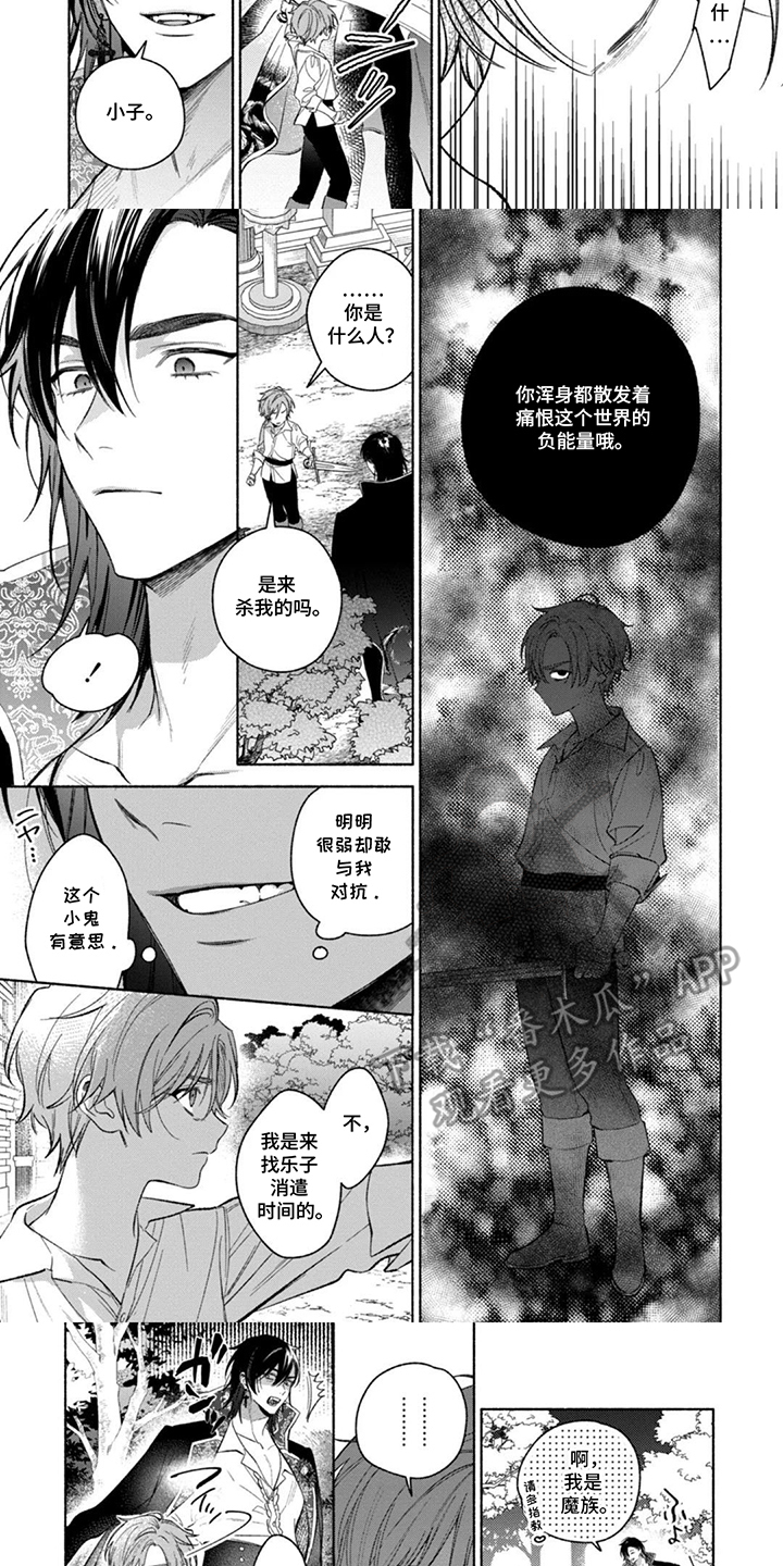 第15话：第15章：嚣张的小鬼预览分镜