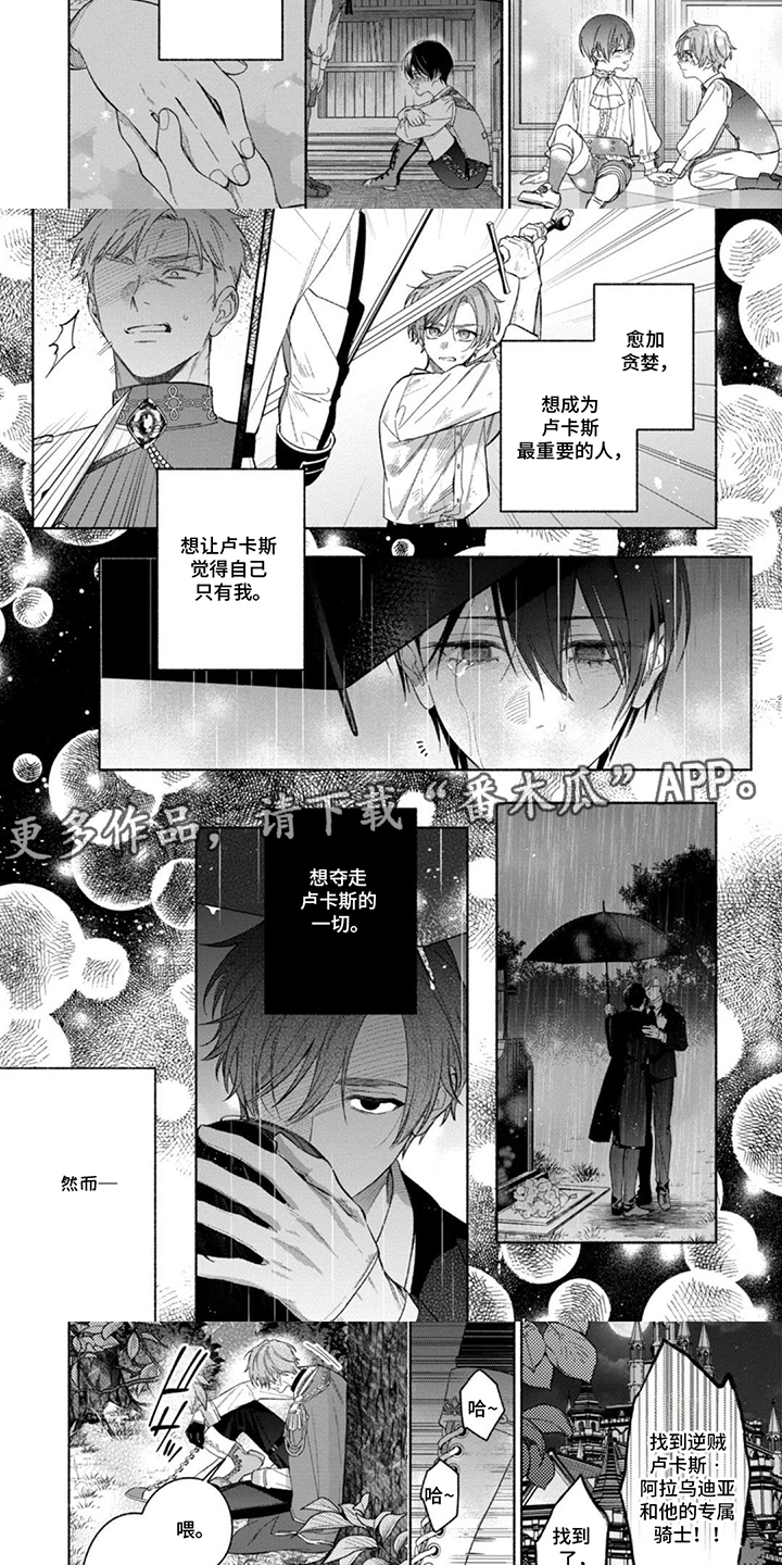 第16话：第16章：想要力量预览分镜