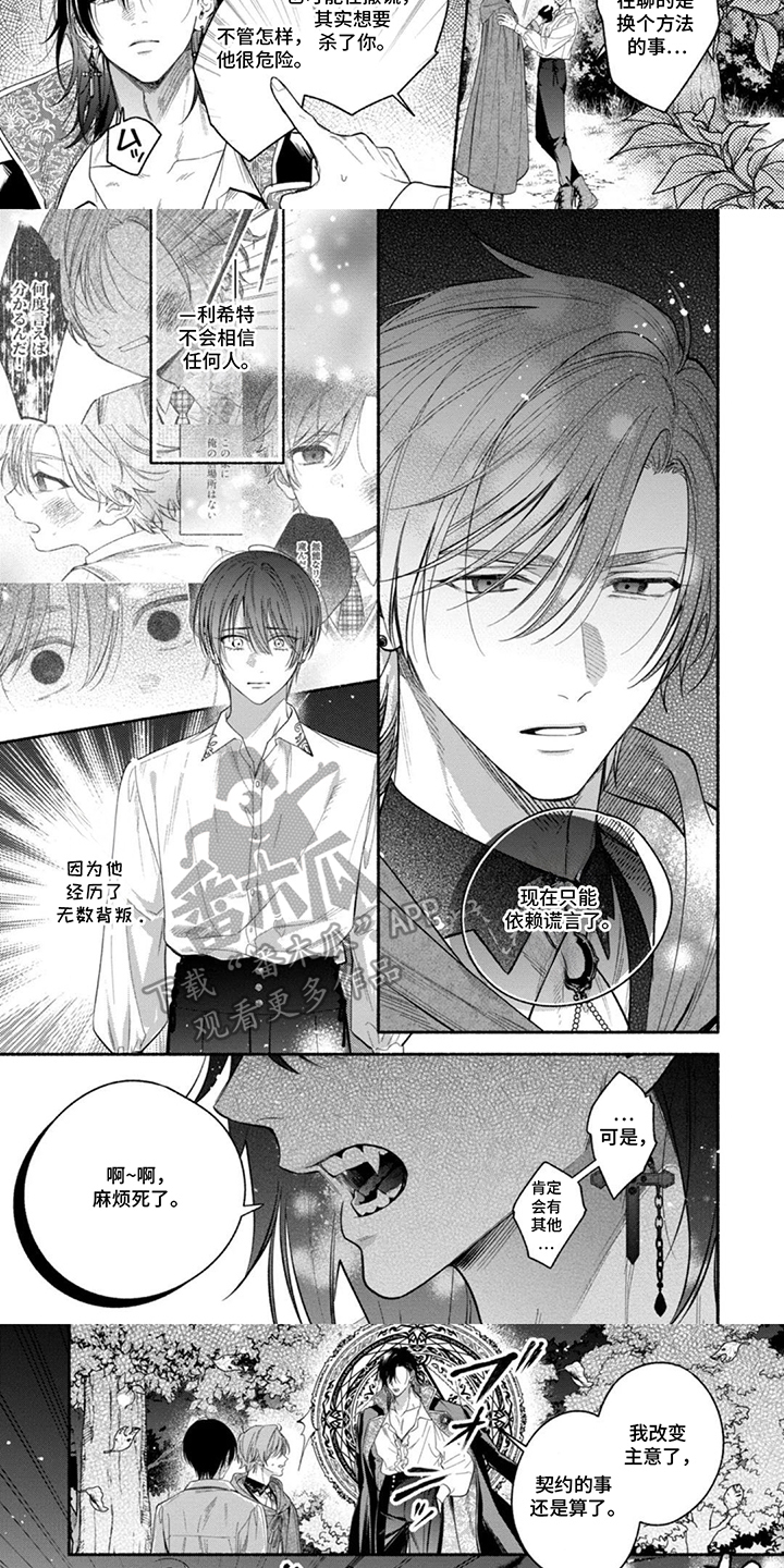 第18话：第18章：消失预览分镜