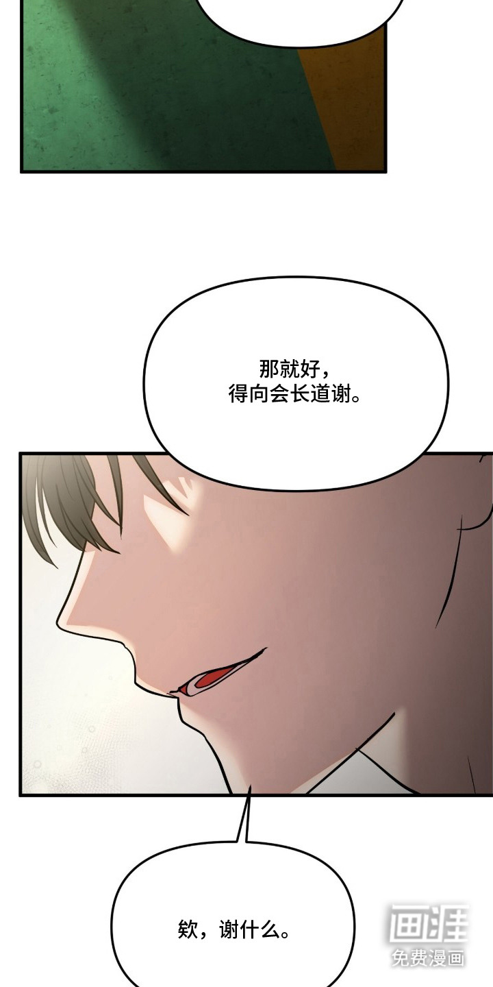 第1话：第1章：囚犯预览分镜